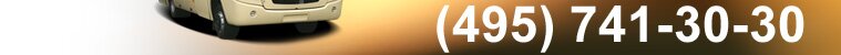 ��� �� ������� | �������� | (495) 741-30-30