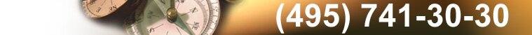 ��� �� ������� | �������� | (495) 741-30-30